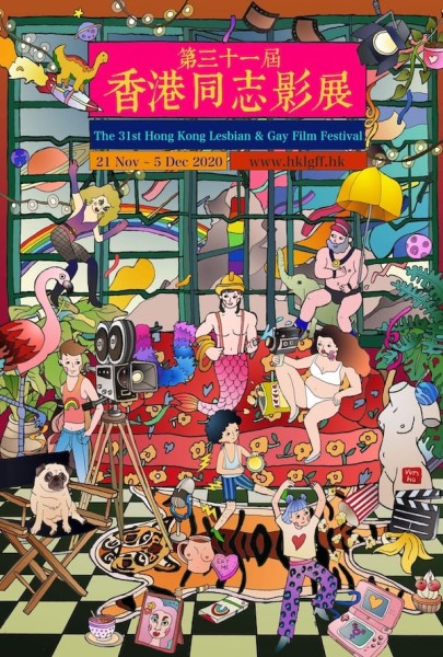 What to see at the HK Lesbian and Gay Film Festival 2020