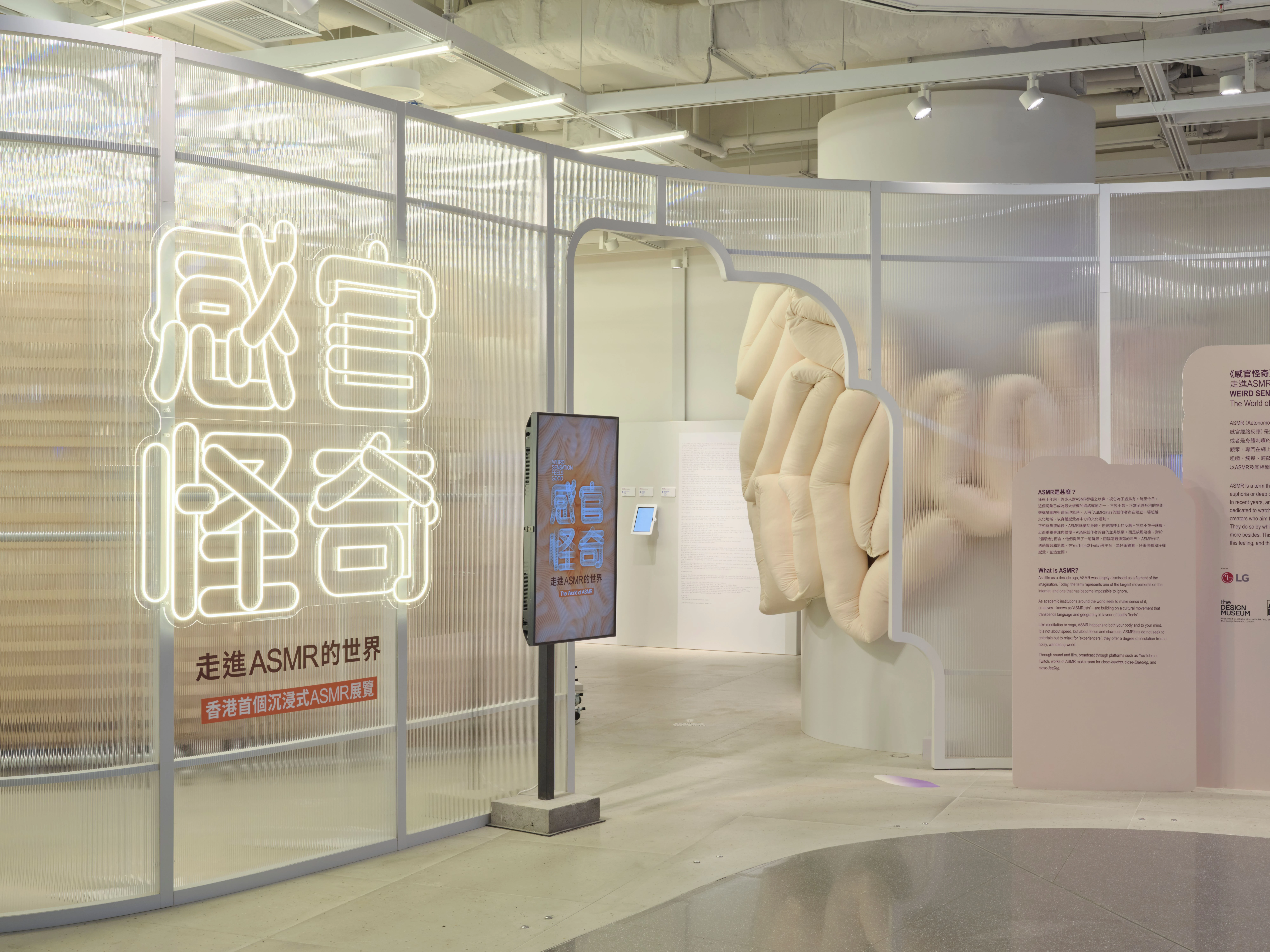 Curators on hosting the first ASMR exhibition in Asia