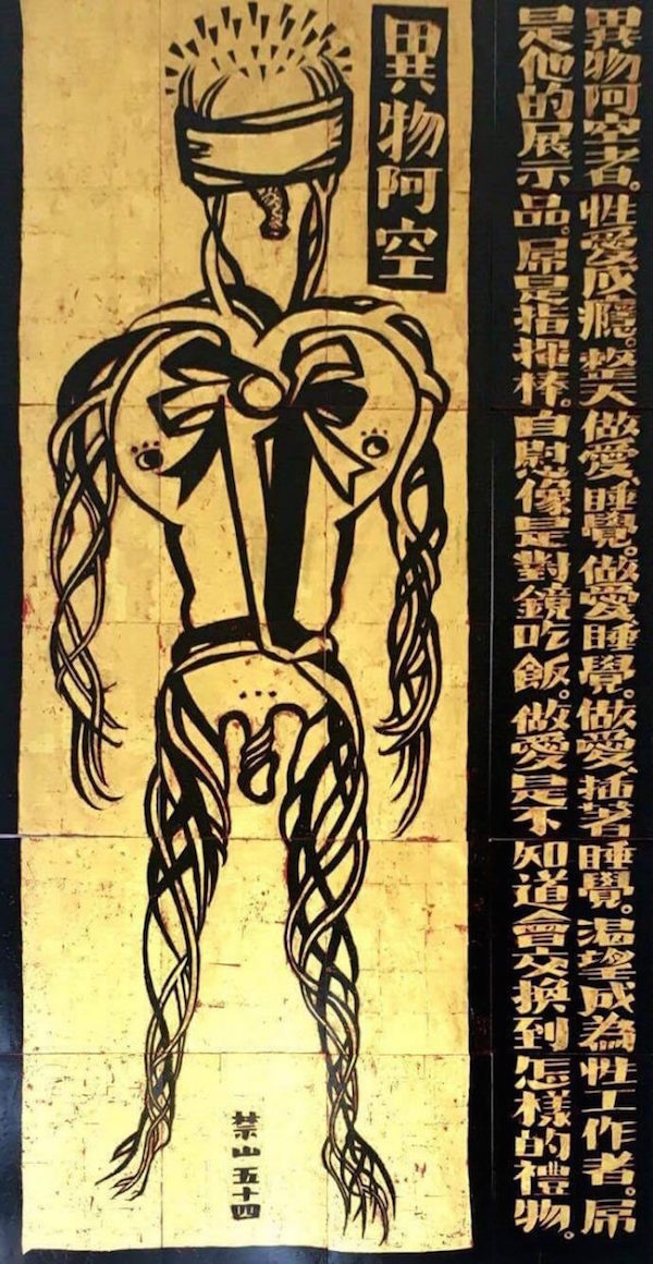 “Foreign Body A-Kong” by Hou Chun Ming